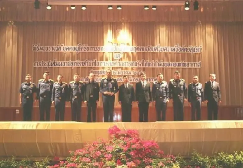 ปลุกจิตสำนึกในการต่อต้านการทุจริตและสร้างจิตสาธารณะให้แก่กำลังพลทหารอากาศ