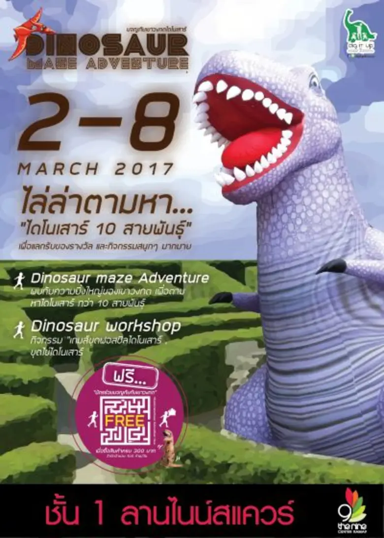 เดอะไนน์ เซ็นเตอร์ พระราม 9 ศูนย์การค้าใน...