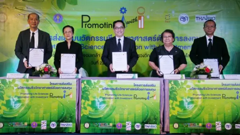 กระทรวงวิทยาศาสตร์และเทคโนโลยี โดย TCELS ...