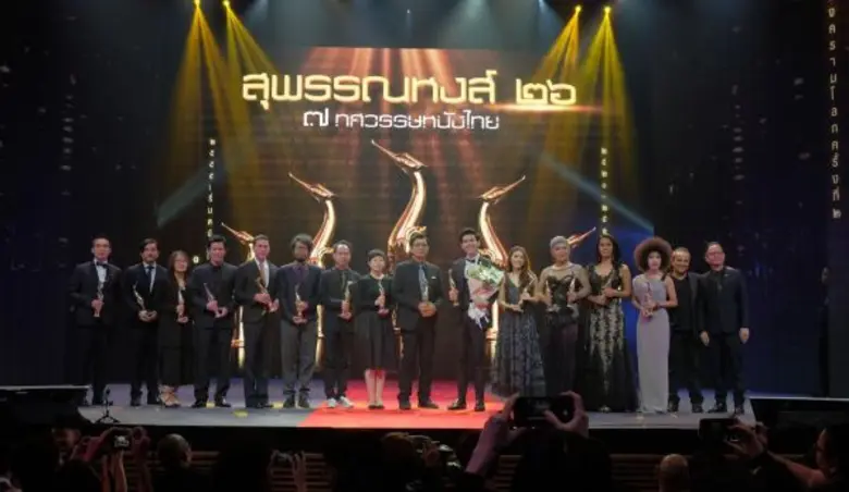 ขุนพันธ์ ฟอร์มเยี่ยมกวาด 4 รางวัล งานประกาศรางวัลสุพรรณหงส์ ครั้งที่ 26