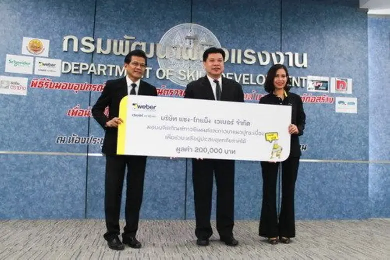 เวเบอร์ ตราตุ๊กแก บริจาค กาวซีเมนต์และกาว...