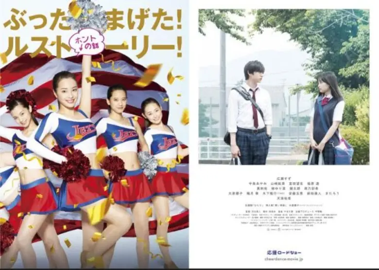 Let's Go Jets ! สาวน้อยม.ปลาย 24 คน บางคน...