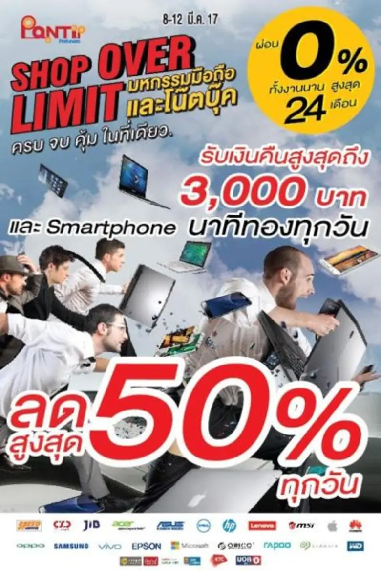 มาแล้วโปรโมชั่นสุดฮอตที่ทุกคนรอคอย ในงาน ...