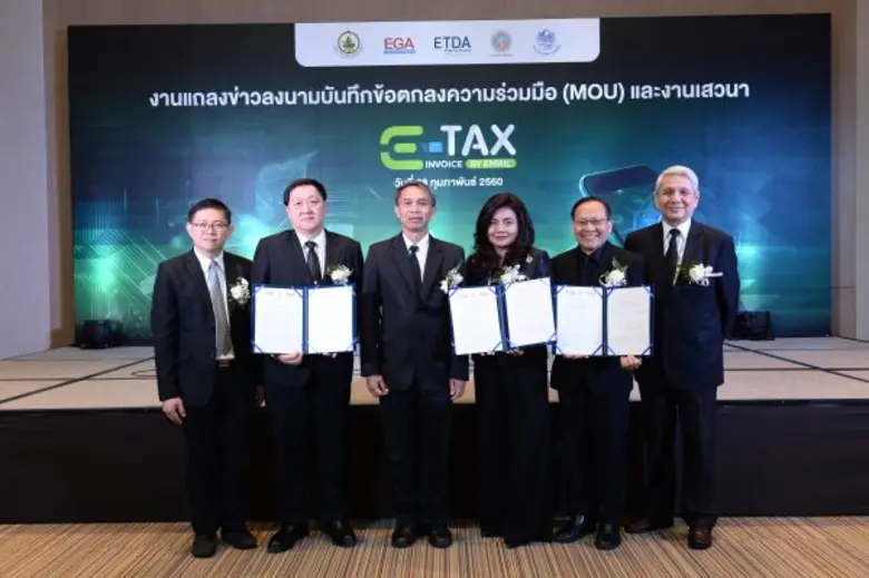 กระทรวงดิจิทัลเพื่อเศรษฐกิจและสังคม โดย สำนักงานพัฒ...