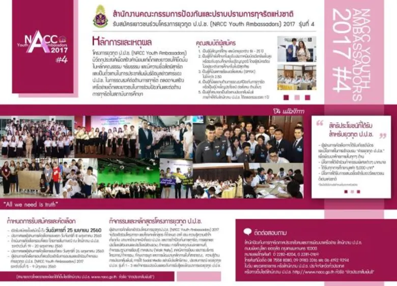 นายสรรเสริญ พลเจียก เลขาธิการคณะกรรมการ ป...