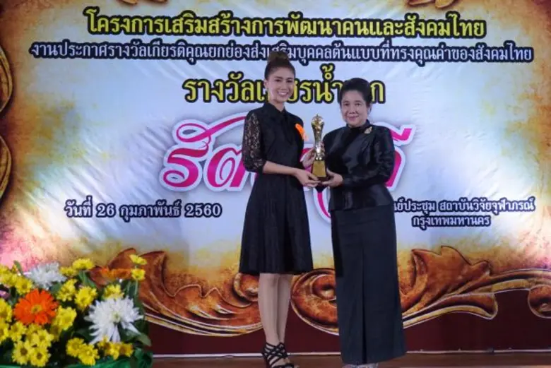 ช่อง 8 เป็นปลื้มกับอีก 1 รางวัล ที่ทรงคุณ...