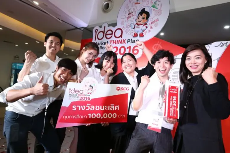 Idea Market THINK Plan Challenge 2016 ประกาศผลแชมป์สุดยอดแผนสื่อสารทางการตลาด