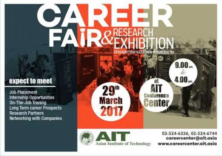 สถาบันเทคโนโลยีแห่งเอเชีย (เอไอที) จะจัดง...