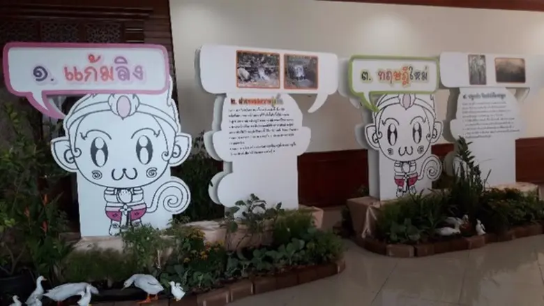 สภาผู้ปกครองและครูแห่งประเทศไทย ประชุมสัมมนาทางวิชาการ “ศาสตร์พระราชา : สู่การเรียนรูอย่างยั่งยืน”