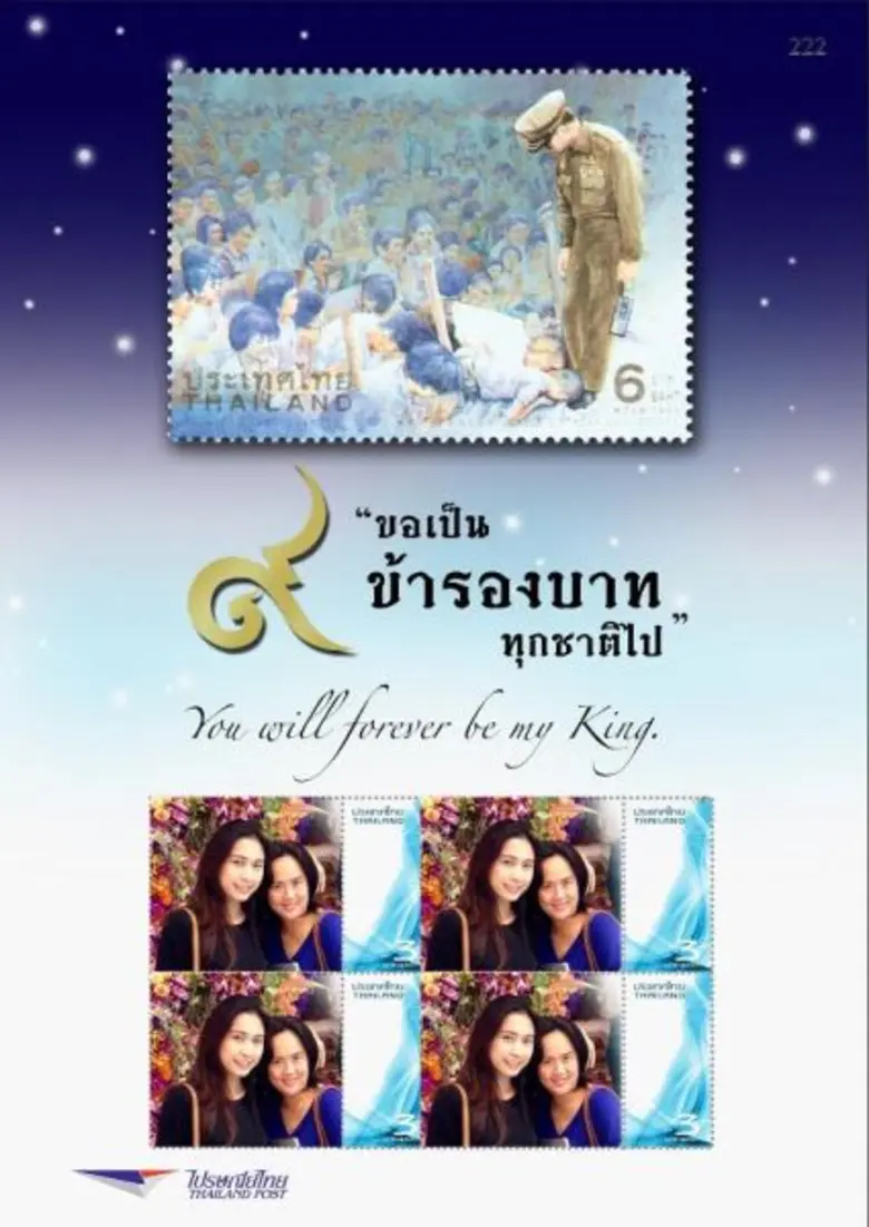 บริษัท ไปรษณีย์ไทย จำกัด (ปณท) เชิญชวนนัก...