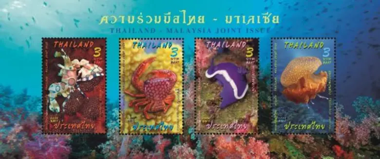 ไปรษณีย์ไทย ชวนร่วมงาน “แสตมป์ 4 ชาติ” พร้อมชมนิทรรศการแสตมป์และสิ่งสะสมล้ำค่าเฉลิมพระเกียรติ ร.9