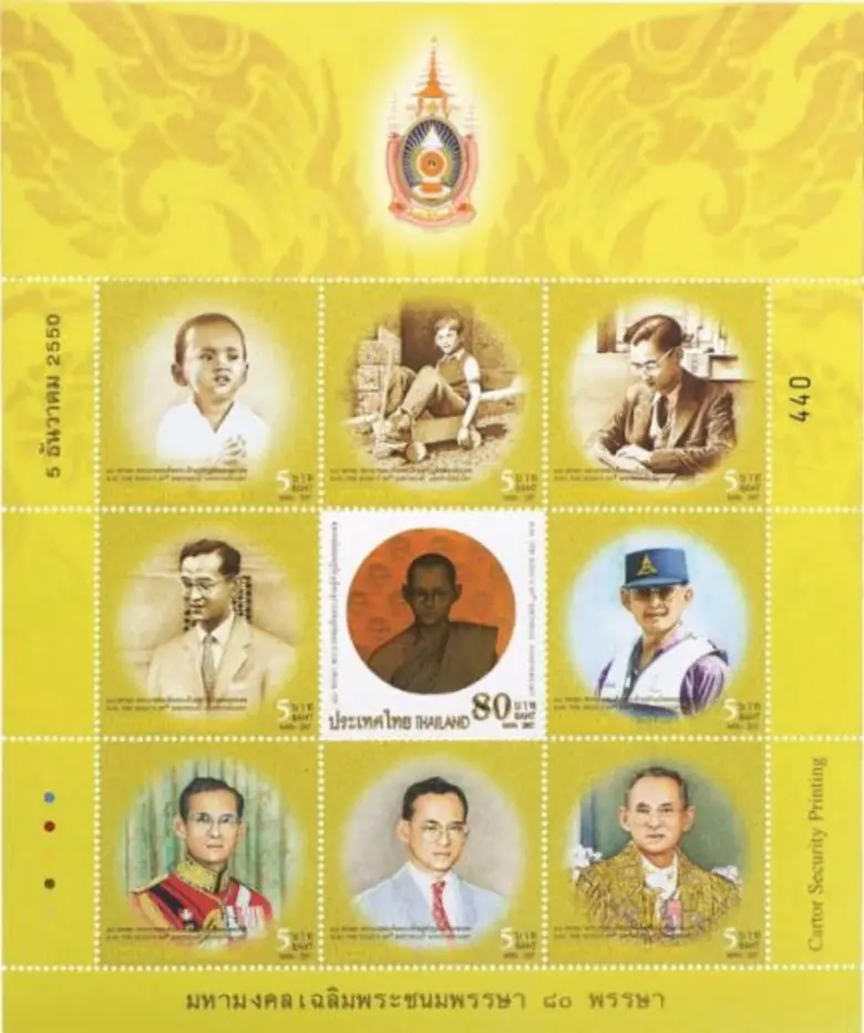 ไปรษณีย์ไทย ชวนร่วมงาน “แสตมป์ 4 ชาติ” พร้อมชมนิทรรศการแสตมป์และสิ่งสะสมล้ำค่าเฉลิมพระเกียรติ ร.9