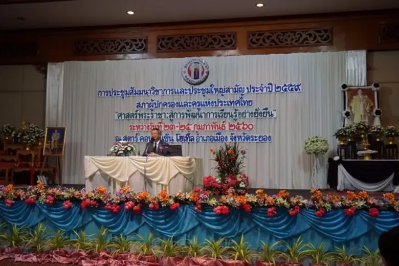 ดร.กมล รอดคล้าย เลขาสภาการศึกษา บรรยายพิเ...