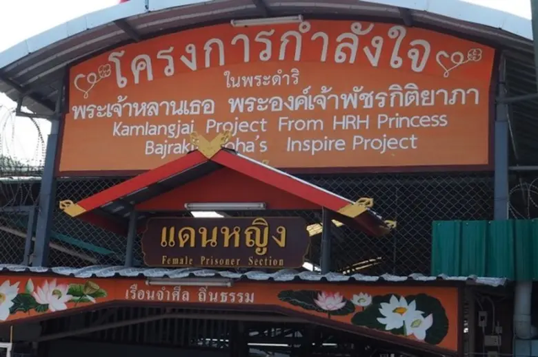 เมื่อเร็วๆ นี้ นางกรรณิการ์ แสงทอง รองปลั...