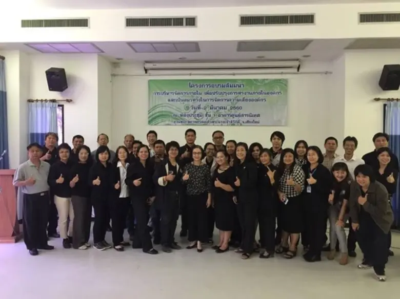 เมื่อวันที่ 2 มีนาคม 2560 องค์การสวนพฤกษศ...