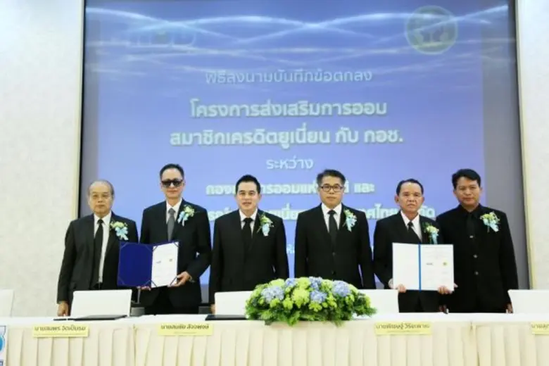 นายสมชัย สัจจพงษ์ ปลัดกระทรวงการคลัง และ ...