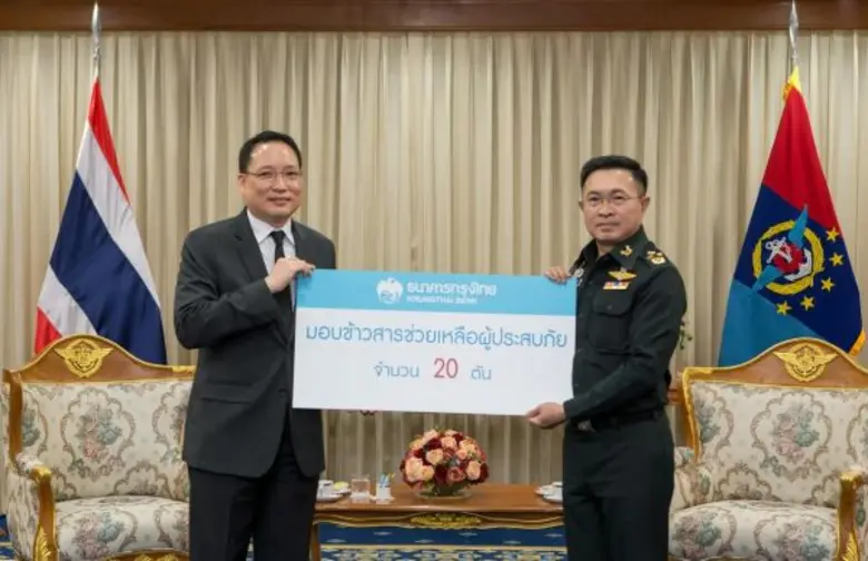 นายผยง ศรีวณิช กรรมการผู้จัดการใหญ่ ธนาคา...