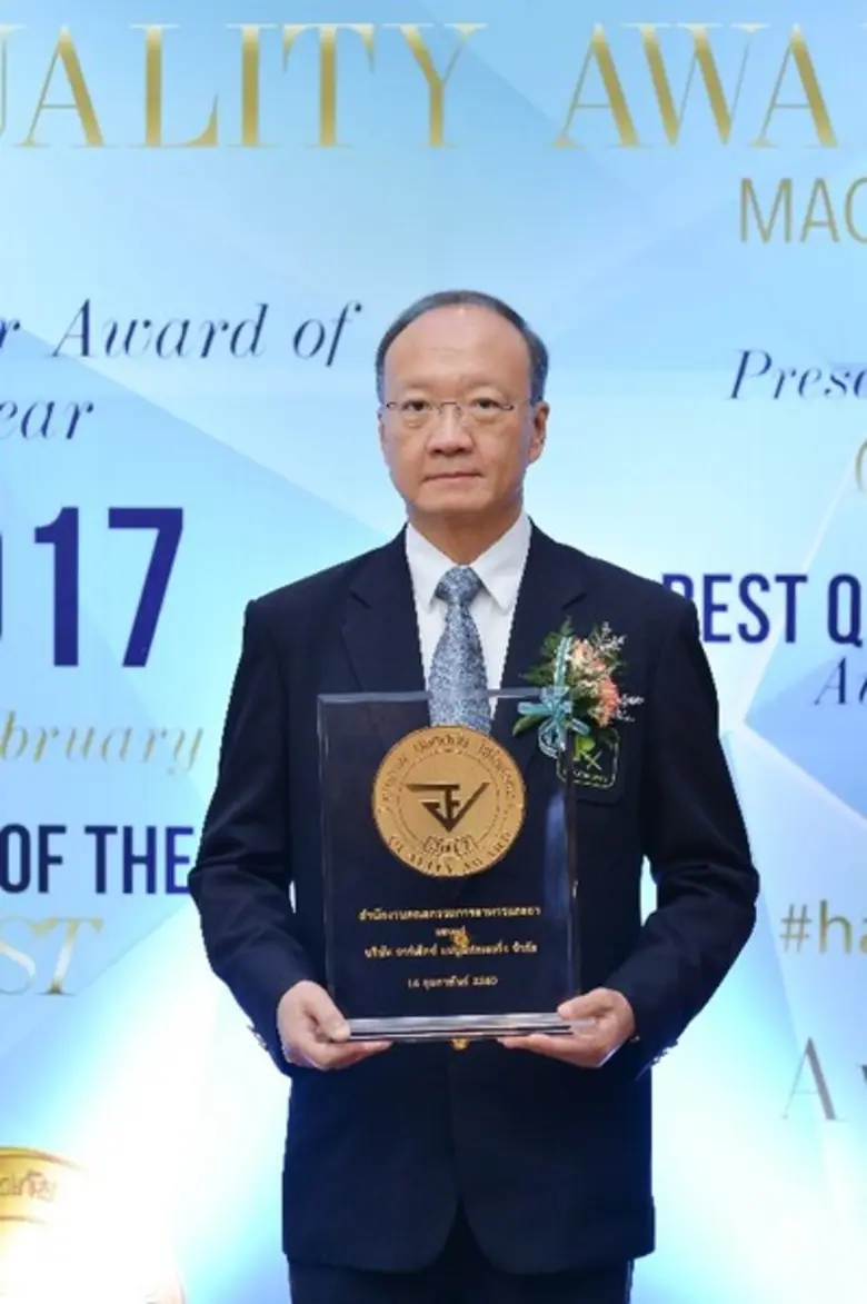 อาร์เอ็กซ์ฯ รับรางวัล อย.ควอลิตี้ อวอร์ด 2017