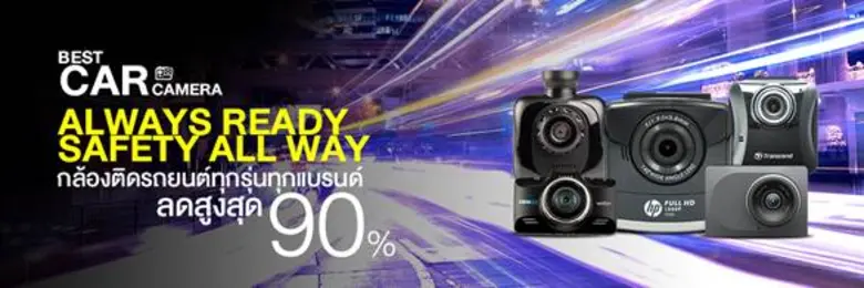 ยกล้องวงจรปิดติดหน้ารถ แถมยังมีอุบัติเหตุ...