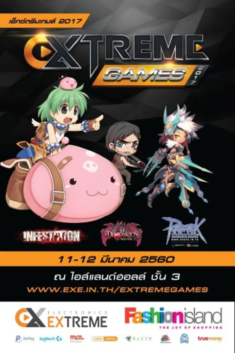 ศูนย์การค้า แฟชั่นไอส์แลนด์ เอาใจคอเกมพัน...