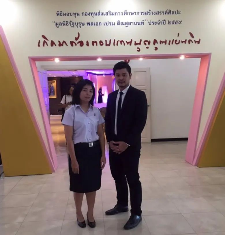 ภาพข่าว: RBRU : " ทิพย์สุดา" นักศึกษา มรภ.รำไพพรรณี จันทบุรี ได้รับทุนการศึกษา จาก มูลนิธิรัฐบุรุษ พลเอก เปรม ติณสูลานนท์