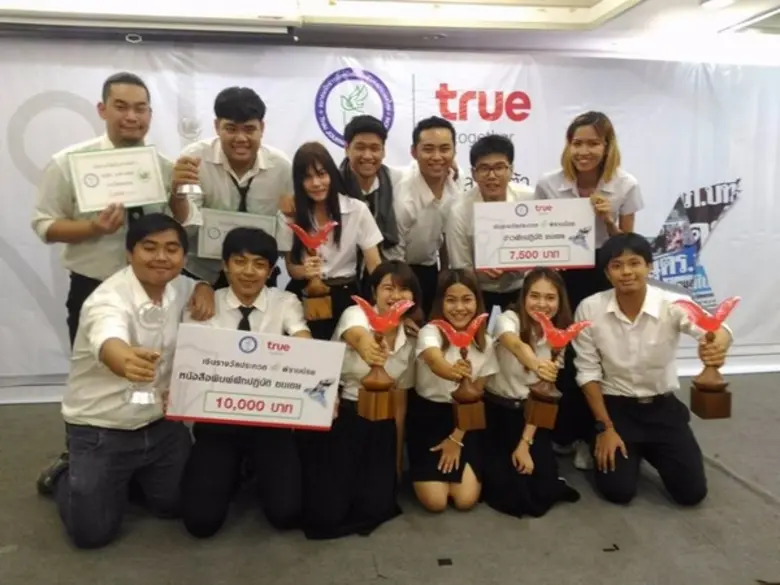 ตามที่สมาคมนักข่าวนักหนังสือพิมพ์แห่งประเ...