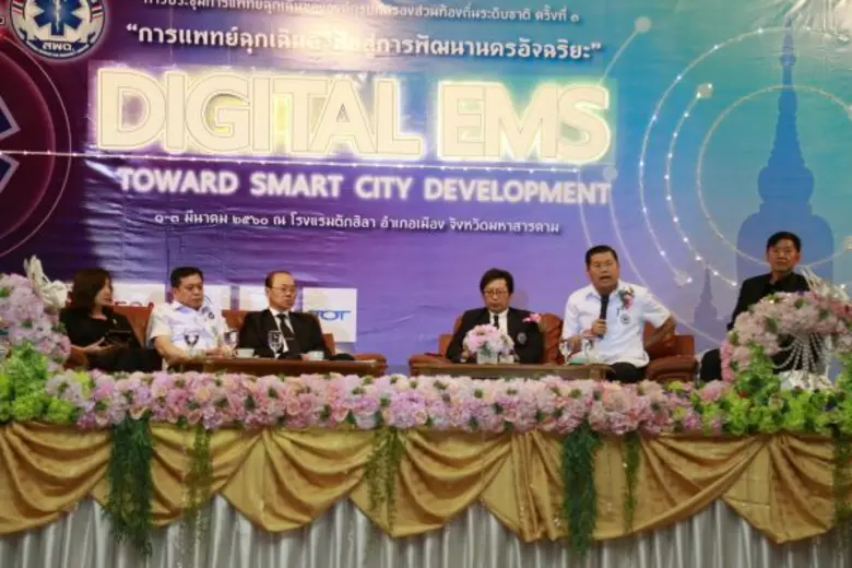 สพฉ.ผนึกองค์กรปกครองส่วนท้องถิ่น จัดประชุ...