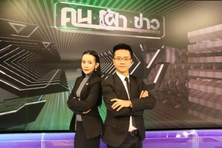 รายการ "คนเฝ้าข่าว" ปรับรูปแบบครั้งใหม่เพ...