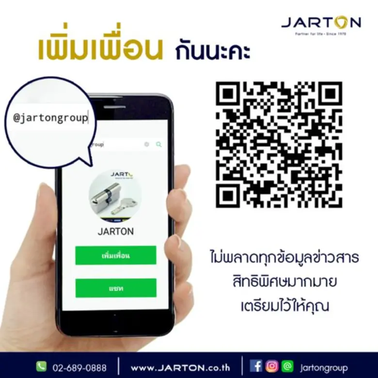 JARTON GROUP ชวนเพื่อนๆ มาร่วมสนุกในกิจกร...