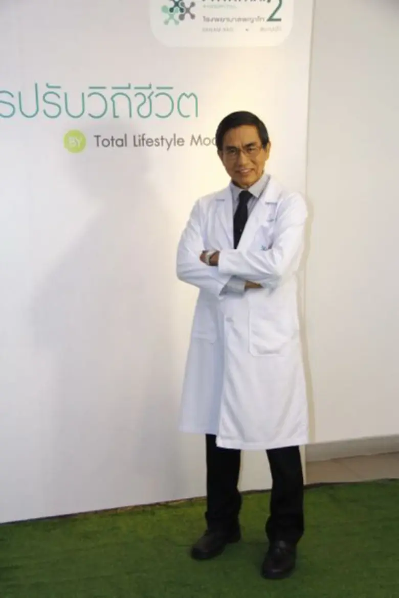 โรงพยาบาลพญาไท2 แนะสร้างสุขภาพดีด้วยการปรับวิถีชีวิต (Total Lifestyle Modification หรือ TLM) ป้องกันโรคไม่ติดต่อเรื้อรัง