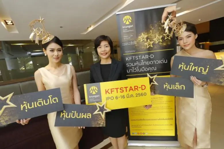 น.ส.ศิริพร สินาเจริญ กรรมการผู้จัดการ บลจ...