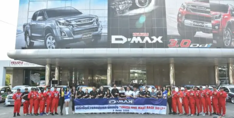 “อีซูซุดีแมคซ์ 1.9 ดีดีไอ บลูเพาเวอร์” ลุยสนาม “ISUZU ONE MAKE RACE 2017” ประกาศเจ้าแห่งความเร็วทางเรียบในวงการมอเตอร์สปอร์ต