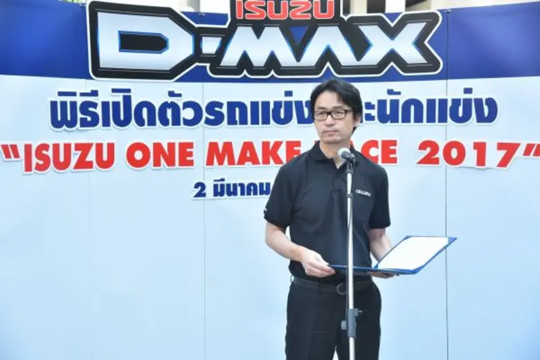 “อีซูซุดีแมคซ์ 1.9 ดีดีไอ บลูเพาเวอร์” ลุยสนาม “ISUZU ONE MAKE RACE 2017” ประกาศเจ้าแห่งความเร็วทางเรียบในวงการมอเตอร์สปอร์ต