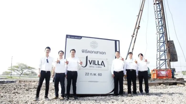 ​บริษัท เจ.เอส.พี. พร็อพเพอร์ตี้ จำกัด(มห...