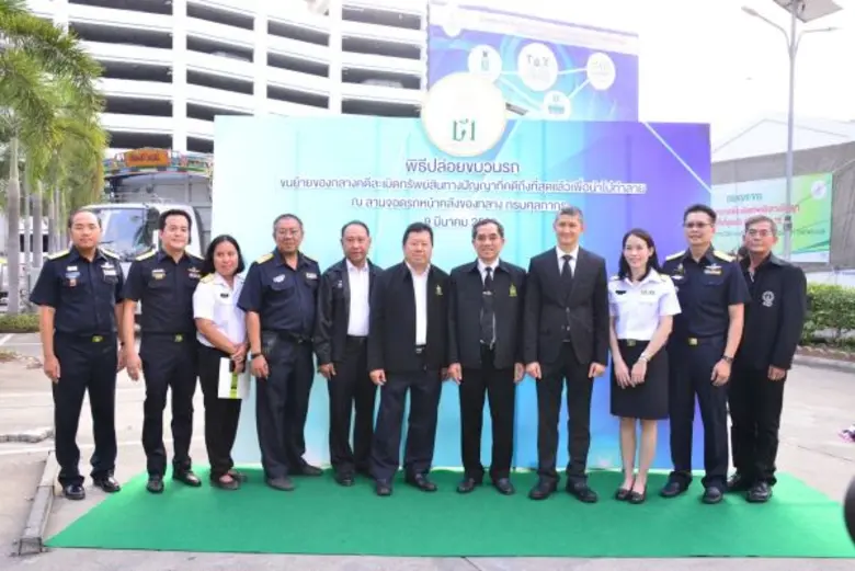 กรมศุลกากรปล่อยขบวนรถสินค้าละเมิดทรัพย์สินทางปัญญามูลค่ากว่า 140 ล้านบาท เพื่อร่วมพิธีทำลายของกลางคดีละเมิดทรัพย์สินทางปัญญาที่คดีถึงที่สุดแล้ว