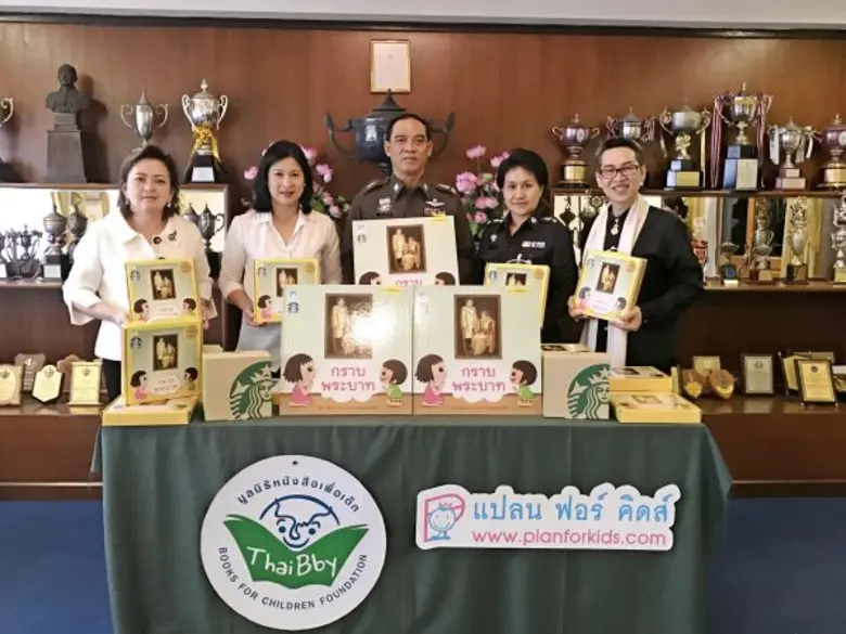 มอบหนังสือให้เด็กโรงเรียน ตชด. มูลนิธิหนั...