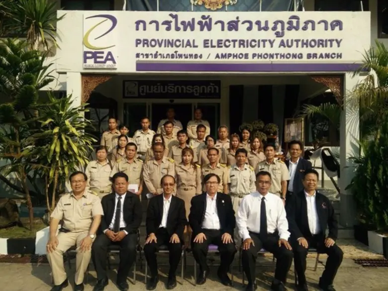 นายกิตติ จริยมานะ รองผู้ว่าการ การไฟฟ้า ภ...