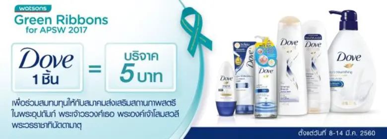 วัตสัน ประเทศไทย ผู้นำร้านเพื่อสุขภาพและค...