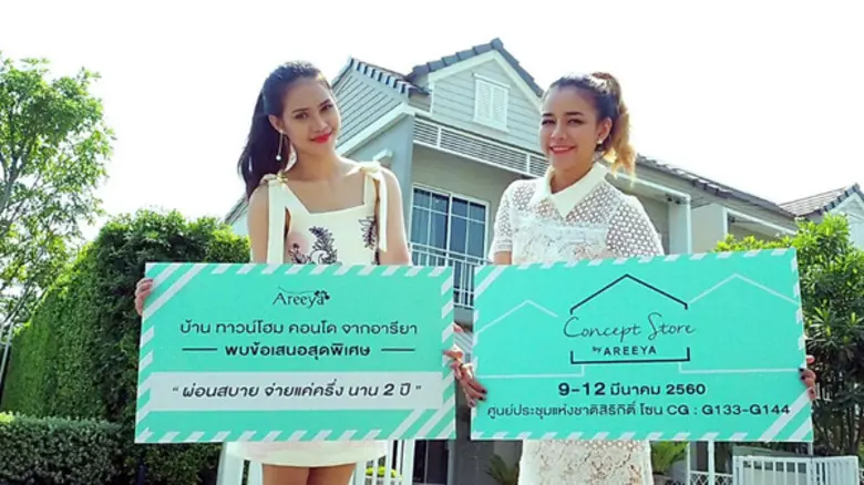 บริษัท อารียา พรอพเพอร์ตี้ จำกัด (มหาชน) ...