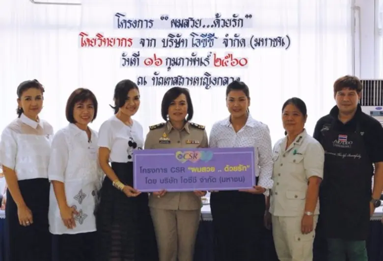 ชฎาพร รักษาทรัพย์ ผู้อำนวยการทัณฑสถานหญิง...