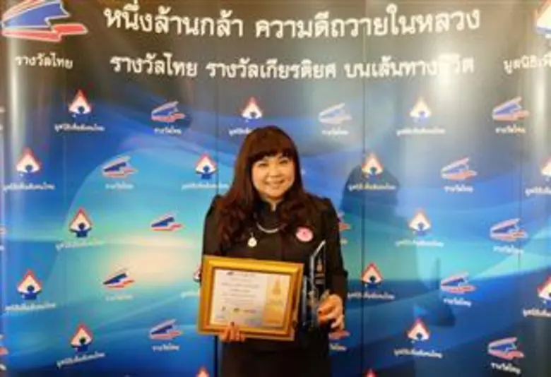 ขอแสดงความยินดีด้วยกับผู้บริหารสาวอารมณ์ด...