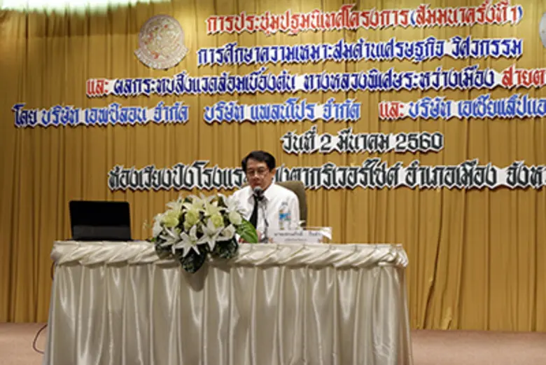 กรมทางหลวงเปิดเวทีสาธารณะ เพื่อรับฟังความคิดเห็นของประชาชน ครั้งที่ 1 การศึกษาความเหมาะสม ด้านเศรษฐกิจ วิศวกรรม และผลกระทบสิ่งแวดล้อมเบื้องต้น ทางหลวงพิเศษระหว่างเมือง สายตาก-แม่สอด