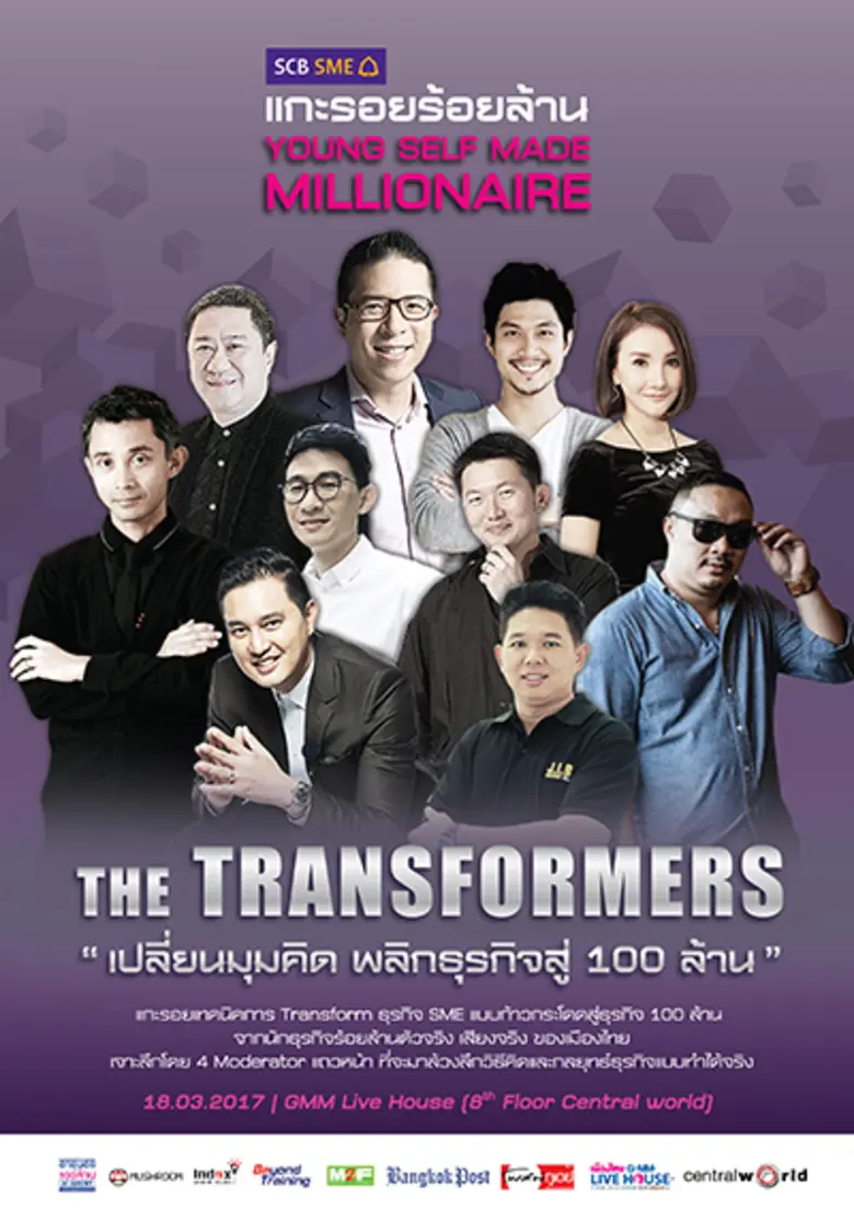 มัชรูม กรุ๊ป ร่วมกับ ธนาคารไทยพาณิชย์ จำก...