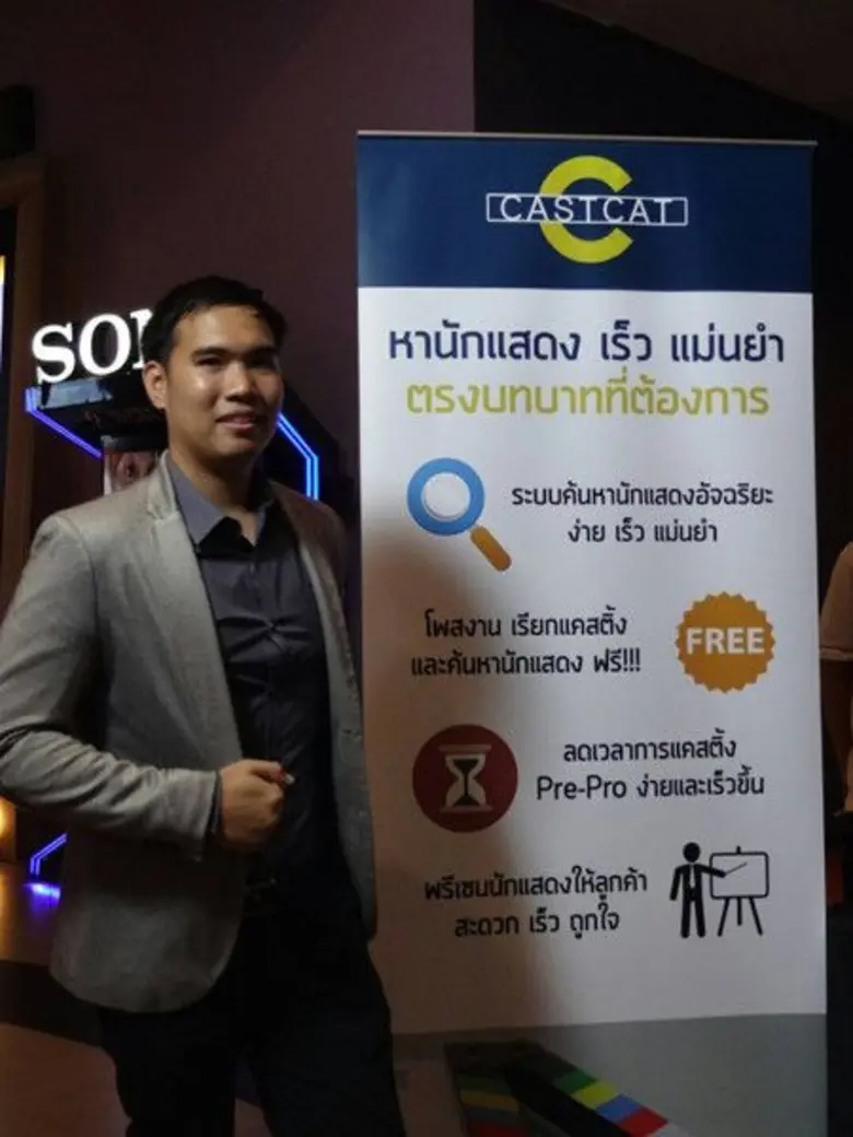 เว็ปศูนย์รวมบุคลากรบันเทิง "แคสแคท" เปิดล...