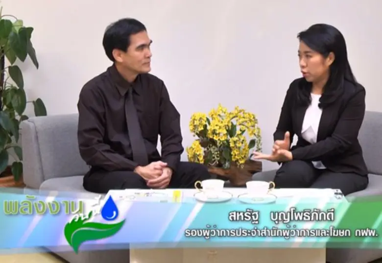 นายสหรัฐ บุญโพธิภักดี รองผู้ว่าการประจำสำ...