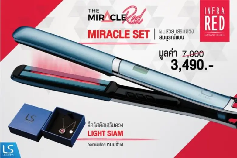 "Lesasha InfraRED" เครื่องหนีบผมใหม่ล่าสุ...