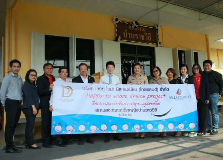 ร่วมแบ่งปันความสุข...สู่รอยยิ้ม กับโครงกา...