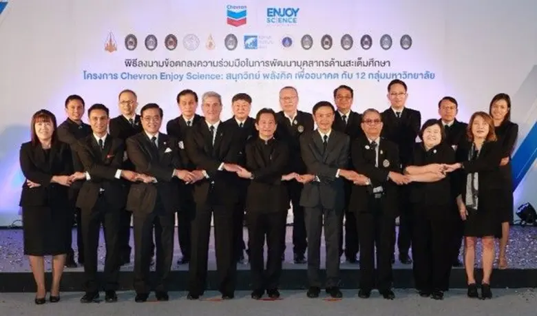 เชฟรอน-คีนัน ภายใต้โครงการ Chevron Enjoy ...