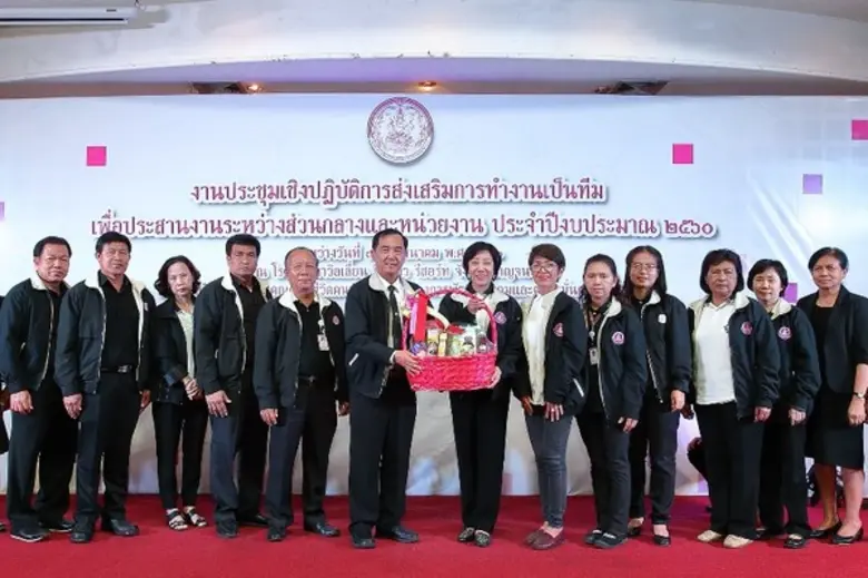 พก. จัดประชุมส่งเสริมการทำงานเป็นทีม เพื่...
