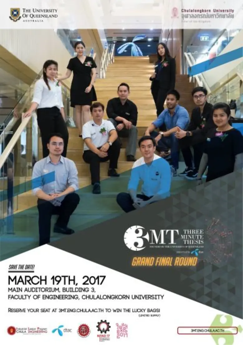 ชมรมบัณฑิตศึกษา คณะวิศวกรรมศาสตร์ จุฬาลงก...